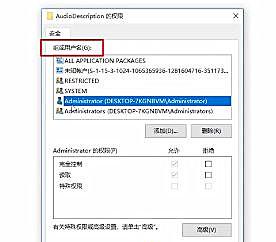 Win10域用户注册表无法编辑怎么办？ 软件教程