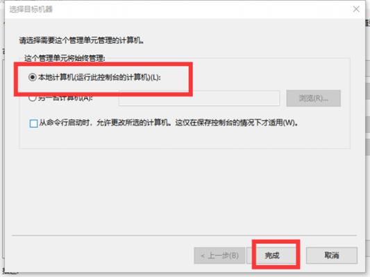 Win10系统没有本地用户组怎么解决？ 软件教程