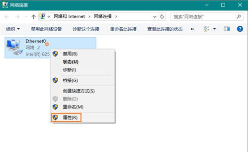 Win10以太网没有有效的ip配置怎么解决？本地连接无效ip解决方法 软件教程