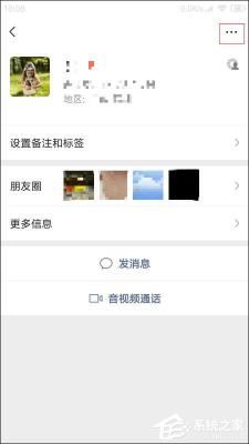 手机微信怎么拉黑好友？微信加入黑名单的方法 软件教程