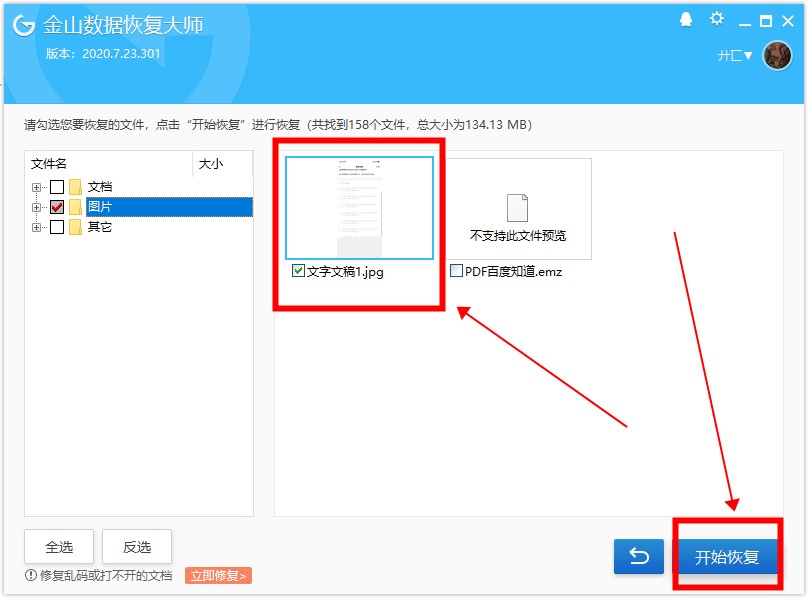 wps没保存关闭了怎么恢复数据？wps没保存的文件可以恢复吗？