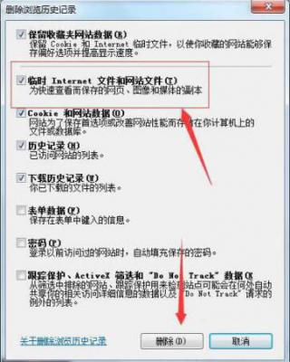 Win7系统浏览器页面崩溃怎么解决？ 软件教程