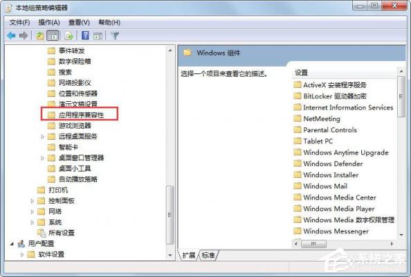 Win7旗舰版玩CF不兼容怎么解决？ 软件教程