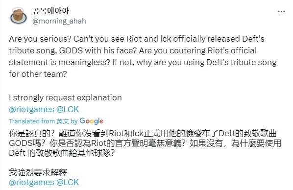 拿Deft的歌致敬Faker？网友怒喷拳头 封面都是Deft 拳头要脸吗？