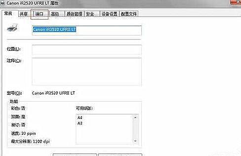 Win10系统更换网络后连不上网络打印机怎么办？ 软件教程