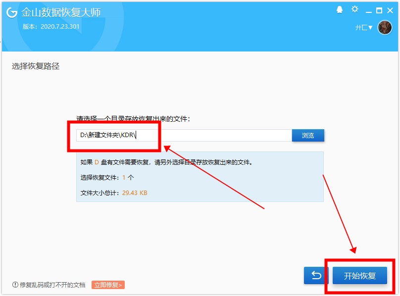 wps没保存关闭了怎么恢复数据？wps没保存的文件可以恢复吗？