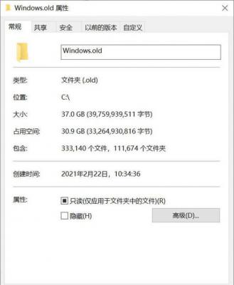 如何解决Win10 20H2占用C盘空间过大的问题？ 软件教程