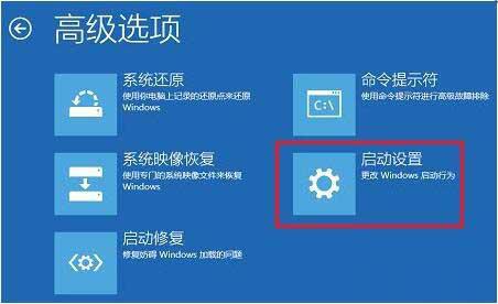 win10专业版怎么禁用驱动程序强制签名？ 软件教程