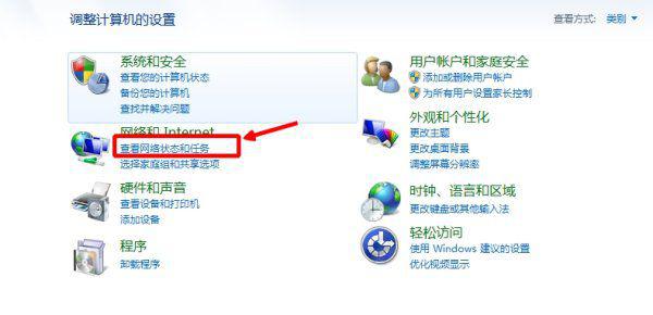 Win7无线网络适配器被禁用如何开启？ 软件教程