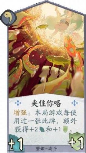 阴阳师百闻牌蟹姬卡组搭配攻略大全，蟹姬卡组阵容码及组卡思路推荐