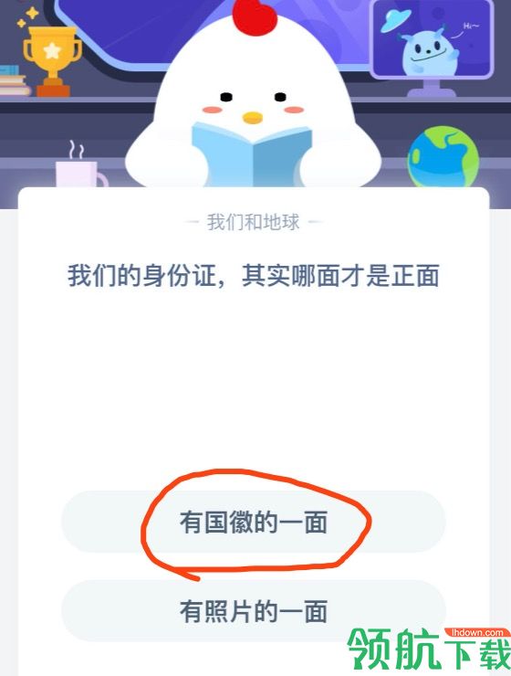 游戏新闻 我们的身份证其实哪面才是正面?2020蚂蚁庄园5.27每日一答答