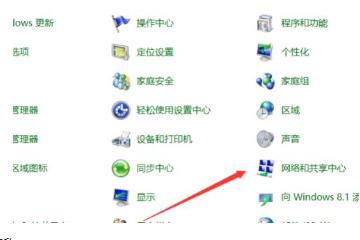 Win10电脑网络没有internet访问权限怎么办？ 软件教程