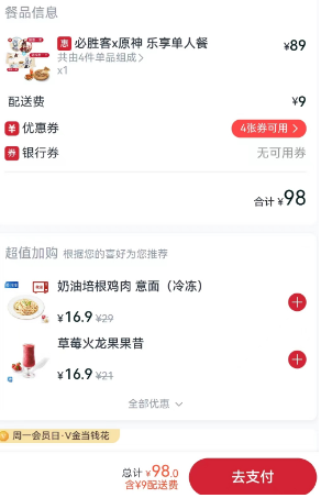 必胜客原神联动套餐！原神联名必胜客怎么预约？