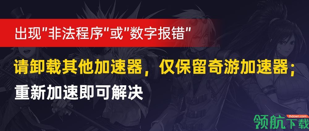 游戏新闻 DNF手游韩服检测到非法程序是怎么回事 如何解决