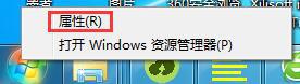 Win7开始菜单中没有运行？运行指令添加至开始菜单的方法 软件教程