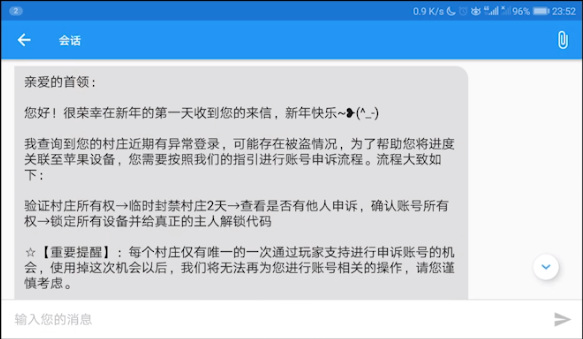 部落冲突安卓和苹果互通吗？部落冲突安卓怎么转移到苹果？