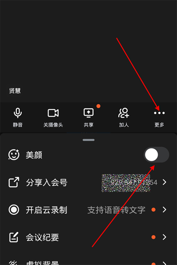 钉钉美颜功能怎么用：钉钉美颜功能怎么开
