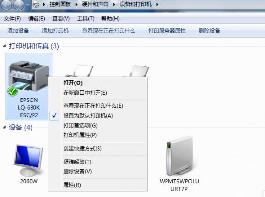 Win7旗舰版共享打印机提示0x000006d9怎么办 软件教程