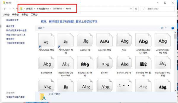 Win10系统怎么把字体改成苹果字体？ 软件教程