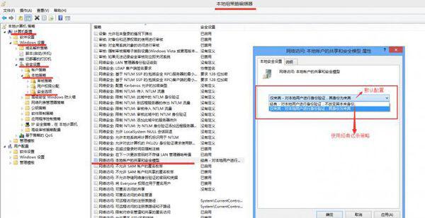 Win8系统远程桌面提示你的凭证不工作怎么办？ 软件教程