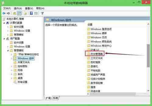 Win8系统每次软件都有安全警告要怎么关闭？ 软件教程