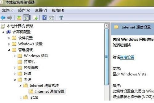 Win7系统ipv6无网络访问权限如何解决？ 软件教程