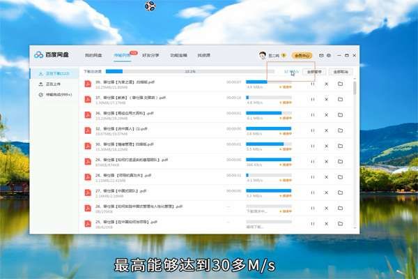 百度网盘下载慢怎么解决：百度网盘怎么绕过限速