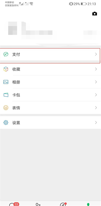 芒果tv会员怎么取消自动续费？芒果tv怎么关闭自动续费？