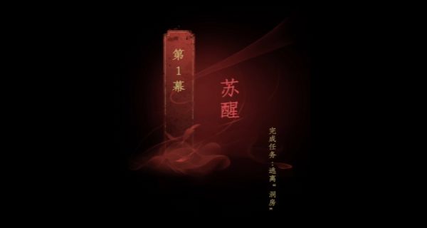 情棺第十一关/第七章/第五章/第六章图文攻略-情棺游戏全通关攻略大全