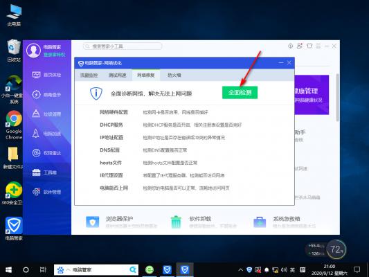 Win10专业版网速很快但下载速度很慢怎么回事？ 软件教程