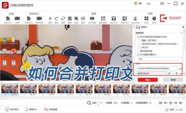 闪电GIF制作软件怎么把视频做成GIF动态图？ 软件教程