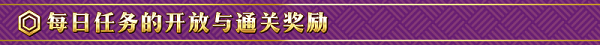 茨木，出来混迟早要还的！《FGO》「复刻：鬼哭醉梦魔京：罗生门：短程版」即将开启