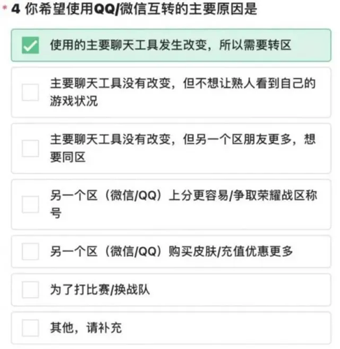 王者荣耀qq可以转到微信吗？王者荣耀qq迁移微信策划回应！