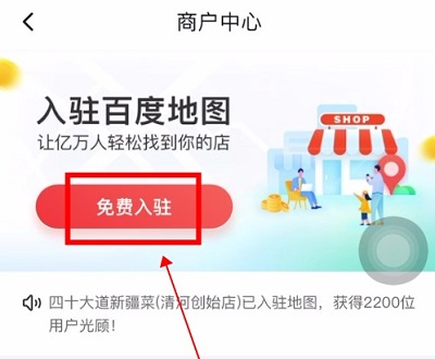 百度地图怎么添加自己的店铺位置？百度地图店铺位置添加的方法！