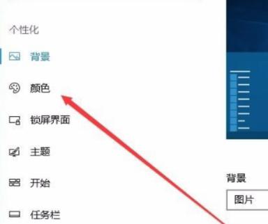 任务栏100%透明该怎么设置？让任务栏100%透明的方法 软件教程