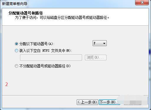 Win7纯净版系统如何分区？教你电脑快速分区Win7系统 软件教程