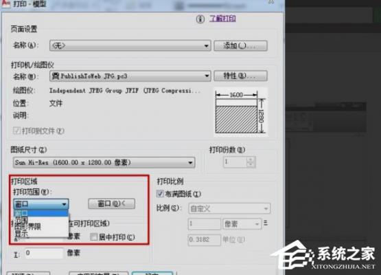 AutoCAD 2010怎么导出jpg？Autocad2010导出jpg的方法步骤 软件教程