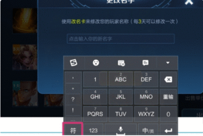 游戏新闻 王者荣耀名字特殊符号怎么打 特殊符号名字输入方法
