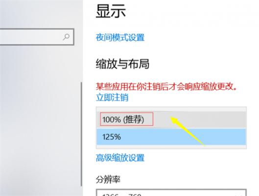 Win10个性化软件窗口显示不全怎么解决？ 软件教程