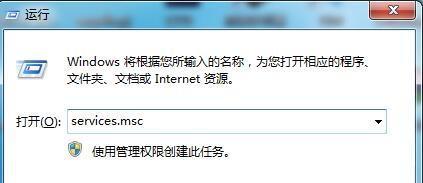 Win7提示“已禁用桌面窗口管理器”怎么办？ 软件教程