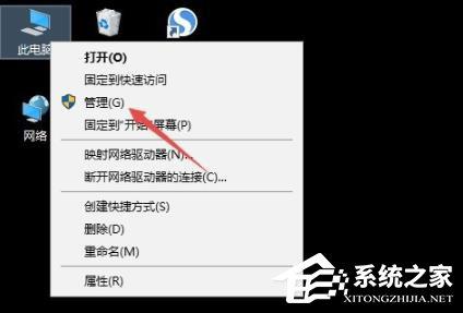 电脑错误代码0x8007007e怎么办？电脑错误代码0x8007007e解决办法 软件教程