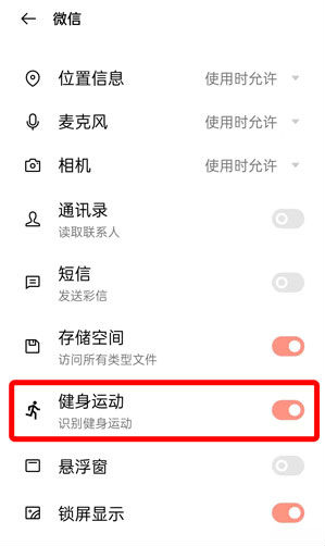 微信运动步数怎么打开？微信运动步数打开方法详解！