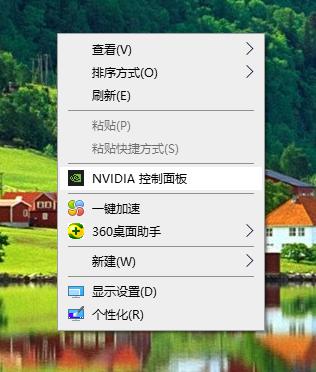 Win10右键Nvidia没有显示选项？如何找回右键Nvidia显示选项 软件教程