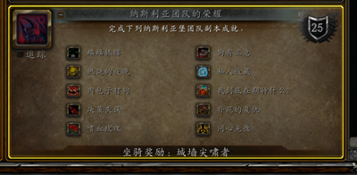 wow9.0全新资源城墙尖啸者介绍-魔兽世界9.0城墙尖啸者​