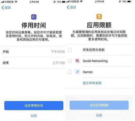 苹果手机怎么设置家长控制？iPhone设置家长控制的方法 软件教程