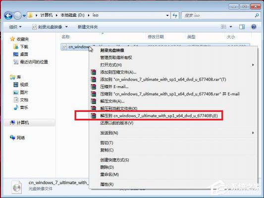 win7原版系统iso镜像怎么安装？硬盘安装原版win7方法 软件教程