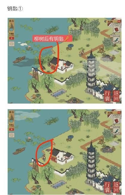 江南百景图钱塘春行宝箱位置在哪？钱塘春行宝箱钥匙位置分享