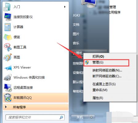 Win7纯净版系统如何分区？教你电脑快速分区Win7系统 软件教程