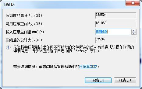 Windows7分区工具在哪？分区工具使用方法 软件教程