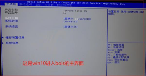 Win10专业版改Win7旗舰版bios怎么设置？ 软件教程